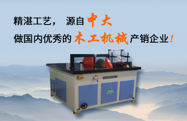 牡丹江中大木工机械有限责任公司