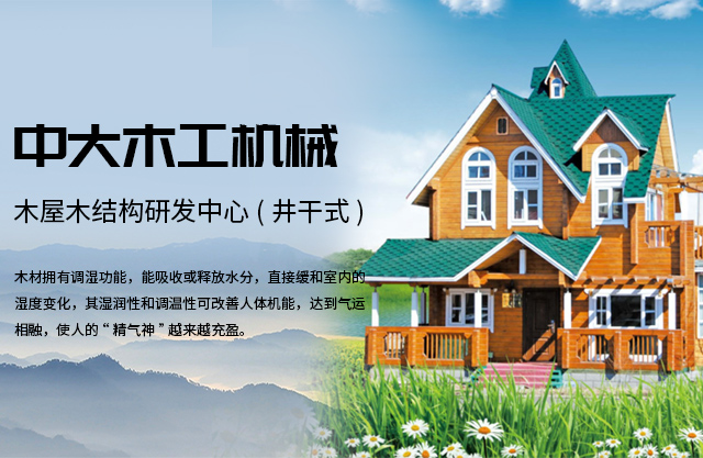 牡丹江中大木工机械有限责任公司 牡丹江中大木工机械有限责任公司